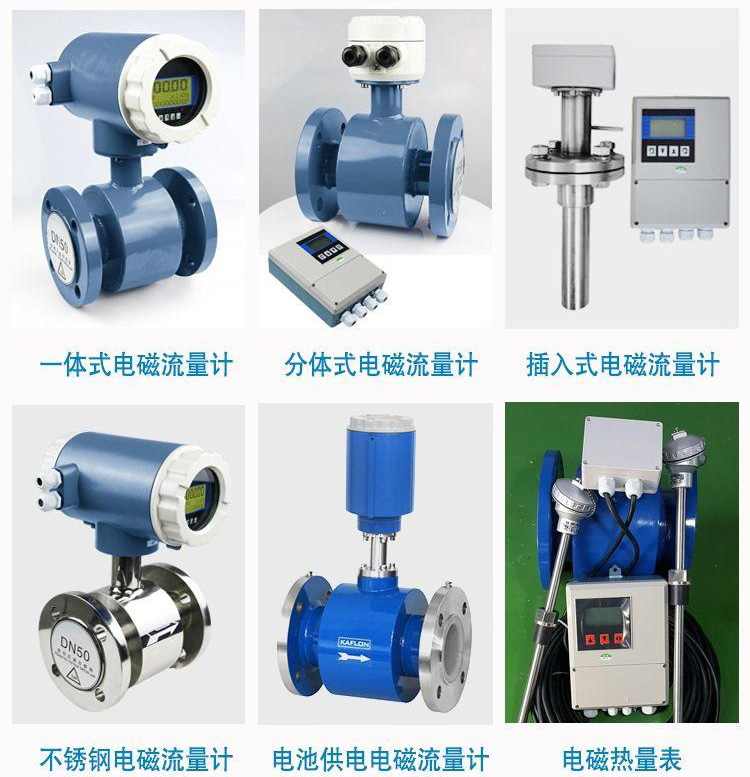 高壓型電磁流量計(jì)傳感器分類圖