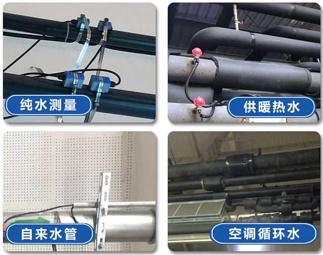 分體式超聲波流量計現(xiàn)場安裝使用圖